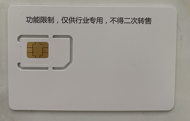 不封號(hào)電話卡辦理