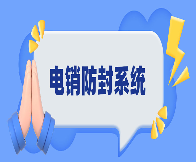 南京語音電銷系統(tǒng)