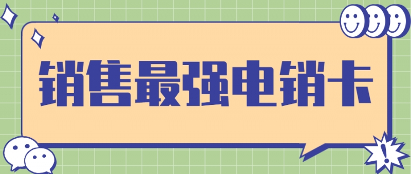 上海電銷行業(yè)是不是越來越難做了